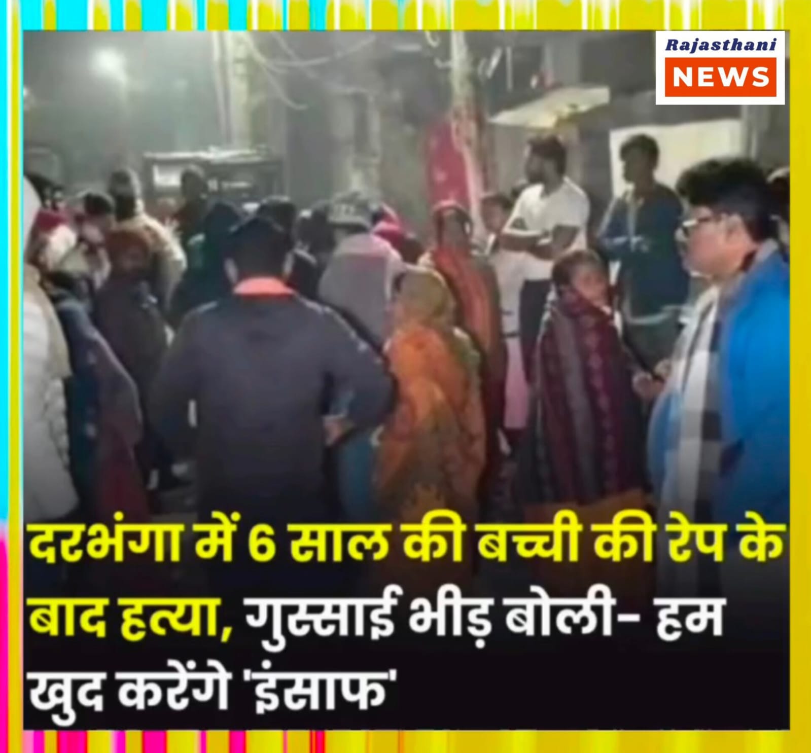 Darbhanga Erupts in Protest: 6-Year-Old Girl's Assault and Murder Sparks Public Outcry; Accused Arrested